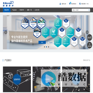 上海埃度医疗器械科技有限公司