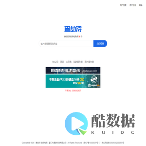 查劫持 查分光 网站劫持检测 DNS污染检测 dns污染查询 真机渲染检查 多地多线并发查询