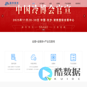 冷暖真情 信息强华-长沙强华信息科技有限公司官网