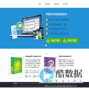 微信聊天记录恢复软件及手机短信恢复软件，支持所有安卓苹果手机 - 苹果兔软件