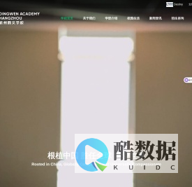 杭州鼎文学校官网