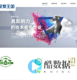 宠爱王国