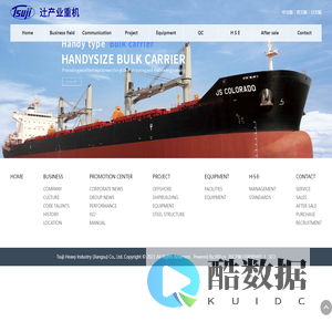 Tsuji Heavy Industry (Jiangsu) Co., Ltd._Mechanical Hardware_New hull elements