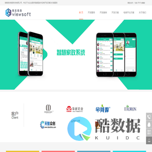 湖南微友智慧科技有限公司