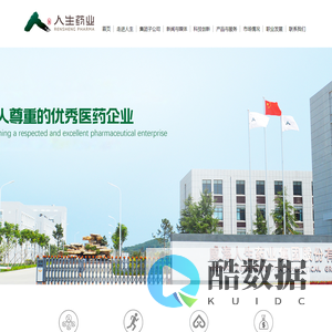 人生药业-威海人生药业集团股份有限公司【官网】