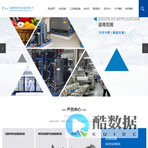 螺杆冷水机组_螺杆并联机组_涡旋并联机组-南通博朗冷冻设备有限公司