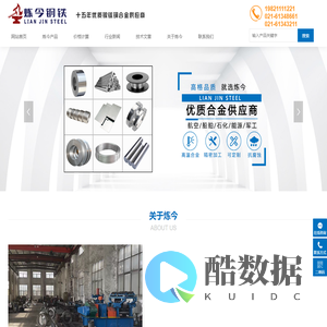 炼今钢铁（上海）有限公司