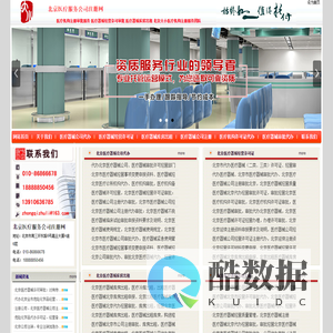 北京医疗服务公司注册网