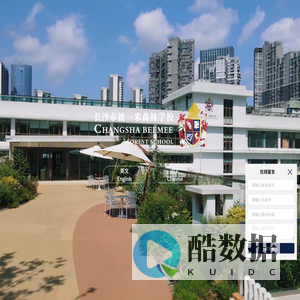 国际双语托育幼儿园，国际双语学校 - 彼一米托育-幼儿园-学校I长沙国际化学校I长沙国际幼儿园