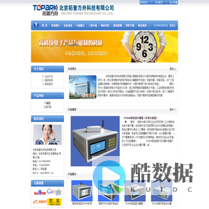 北京拓普方舟科技有限公司