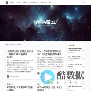 顶级AI赋能医疗