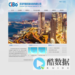 深圳市喜邦新材料有限公司