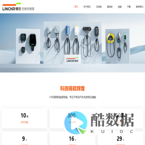 领充新能源充电桩 - 充电光伏储能 中石化石油小米战略投资品牌