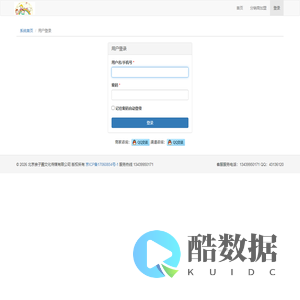 用户登录 - 亲子圈渠道分销与微信营销管理平台!中国最大的休闲娱乐度假资源运营服务商!