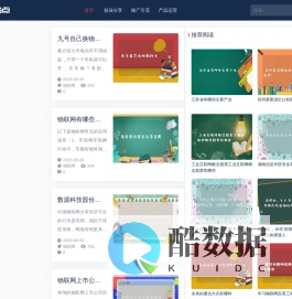 互联网创业技能分享_芒果云