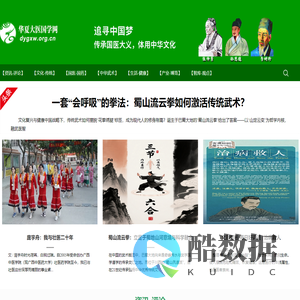 华夏大医国学网（中华国医传媒网）_首页