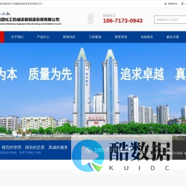 湖北宜化集团化工机械设备制造安装有限公司