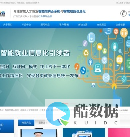 公共就业信息管理系统,智能人才招聘会信息系统,零工市场管理信息系统,校园就创业信息化系统