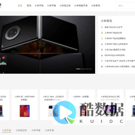 小米手机资讯-小米手机价格-小米手机技巧-小米之家