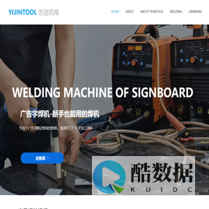 YIJINTOOL-艺进工具-官网