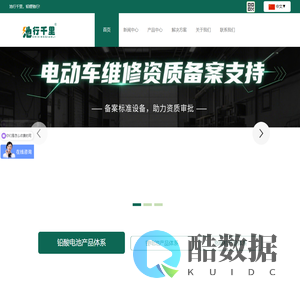 锂电池综合测试仪|新能源电池测试设备-池行千里