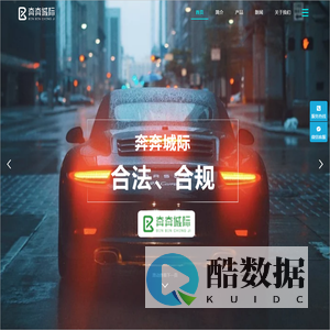 奔奔城际网约车-山西华壹科技