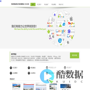 海安网站建设/海安做网站-天正企划