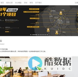 沃力空间