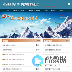 机械-数控编程课程思政教案