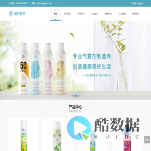 浙江国药景岳气雾剂有限公司