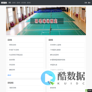 便民服务 - 广州泓坜信息技术有限公司