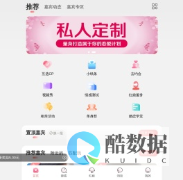 一线牵婚恋交友