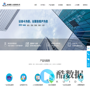 淮安赢夏人力资源有限公司