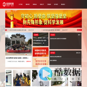 徐州地铁信息科技有限公司