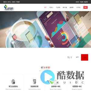 广州领度信息技术有限公司