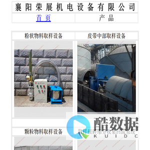 襄阳荣展颗粒粉料螺旋皮带取样破碎缩分回流西门子PLCSEW触摸屏防爆