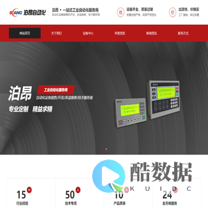 无锡泊昂自动化科技有限公司