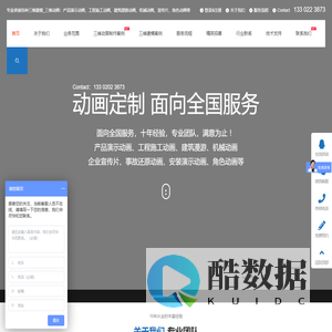 天津动画制作公司-三维动画制作-产品三维动画-施工三维动画-超凡数字科技