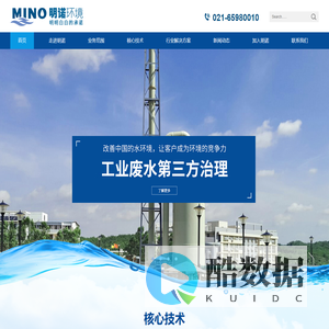 上海明诺环境科技有限公司