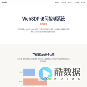 WebSDP Access Control System | Technical White Paper