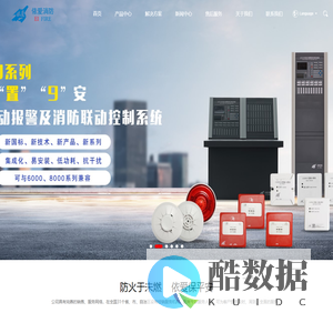 蚌埠依爱消防电子有限责任公司