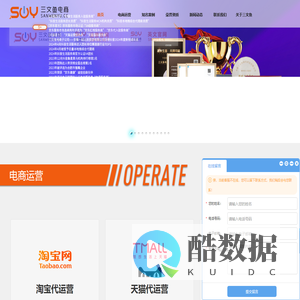 天猫国际入驻_淘宝运营_拼多多电商代运营_天猫淘宝代运营公司-三文鱼