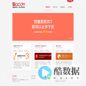 易触得软件 - 致力于创新软件研发