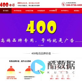 常德400电话号码服务中心