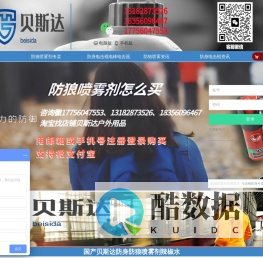 电击棍防身购买-防狼喷雾辣椒水哪里买-贝斯达安防器材专卖网