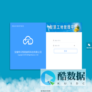 安徽梓云智慧工地平台