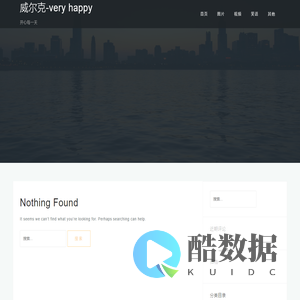 威尔克-very happy – 开心每一天