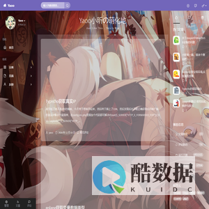 Yaoo小昕の萌化地 - This is Moe