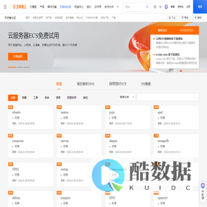 阿里巴巴开源镜像站-OPSX镜像站-阿里云开发者社区
