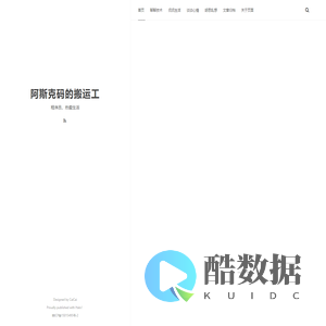 阿斯克码的搬运工